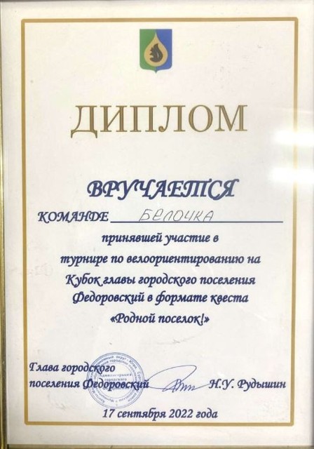 Турнир по велоориентированию