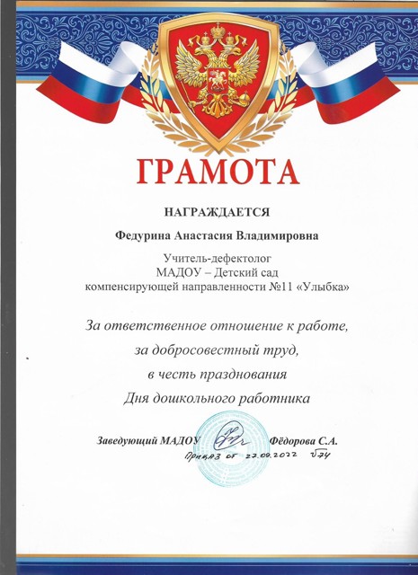 грамота