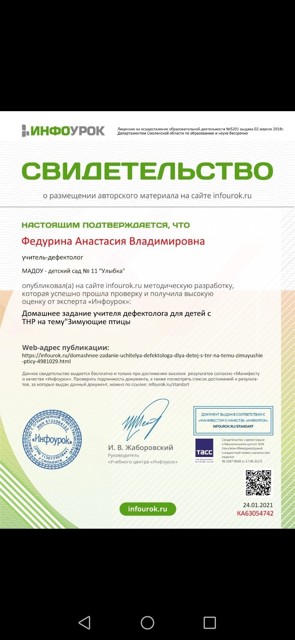 инфоурок