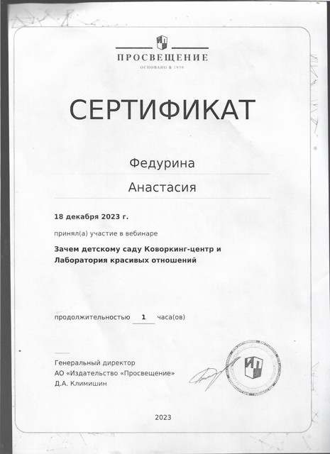 вебинар