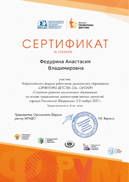 certificate 226344