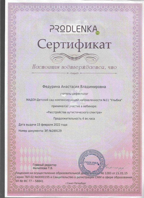 вебинар 2