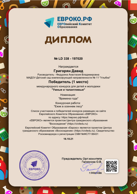 diplom 197020