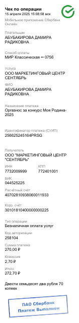 Документ-2025-04-15-170908-2025-04-15-170914
