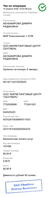 Документ-2025-04-15-162221-2025-04-15-162227