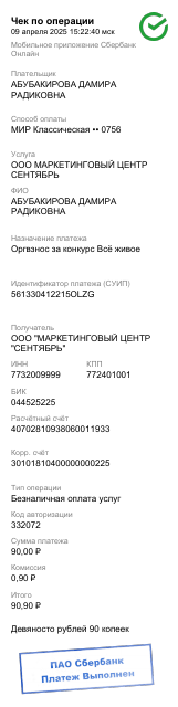 Документ-2025-04-09-172300-2025-04-09-172308