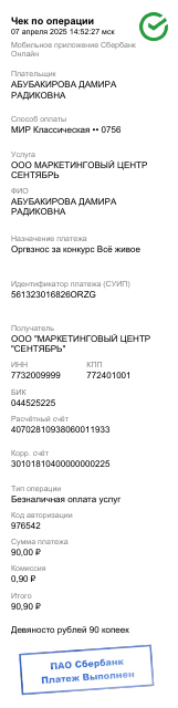 Документ-2025-04-07-165247-2025-04-07-165252