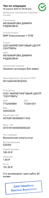 Документ-2025-04-08-093946-2025-04-08-093952